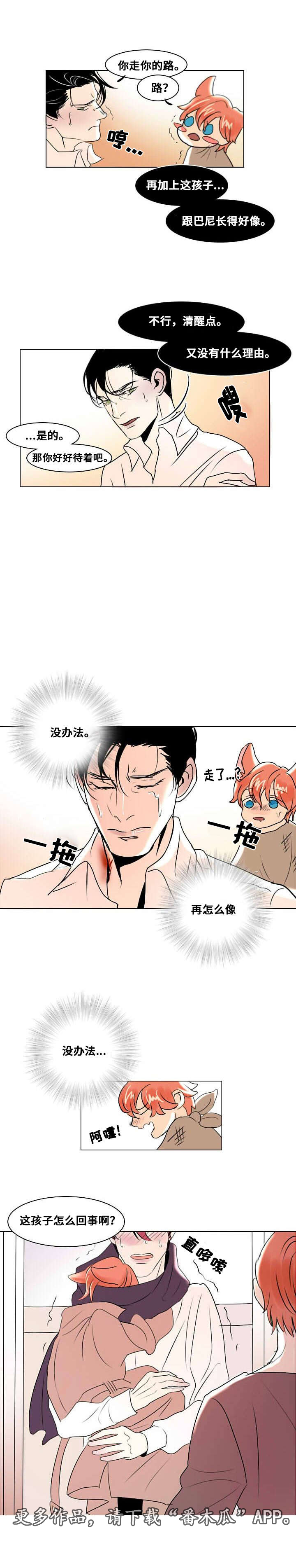 第10章：第一次相遇7