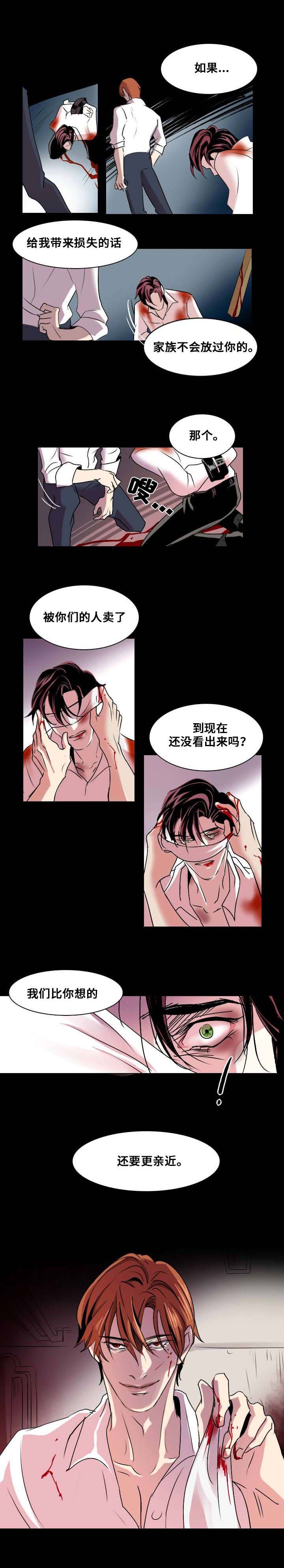 第3章：我会守护你1