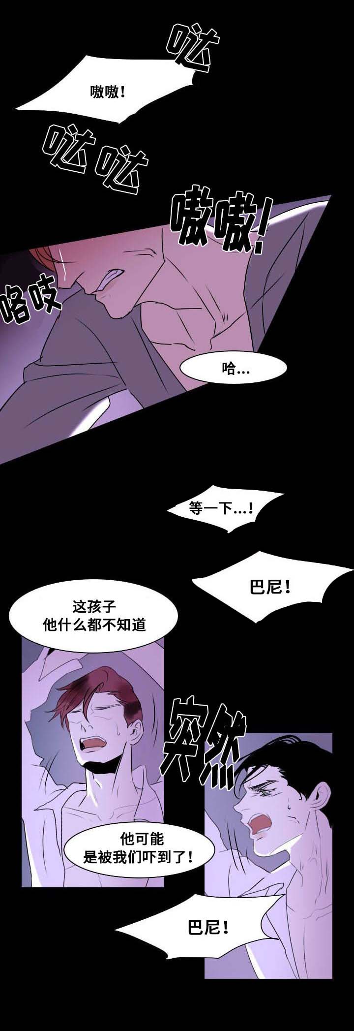 第11章：争吵1