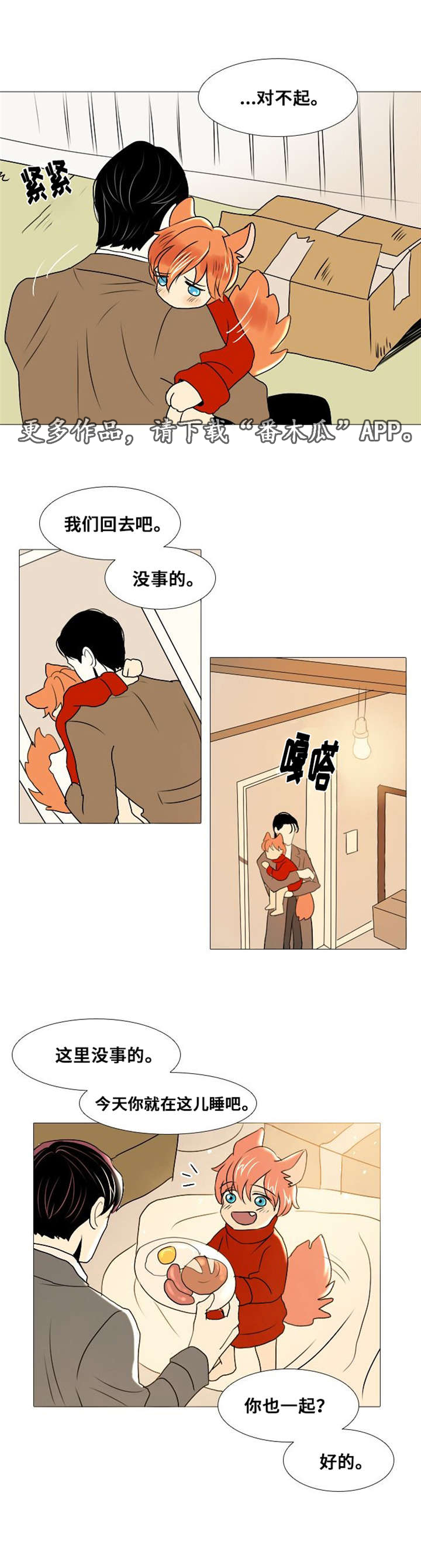 第12章：谎言6