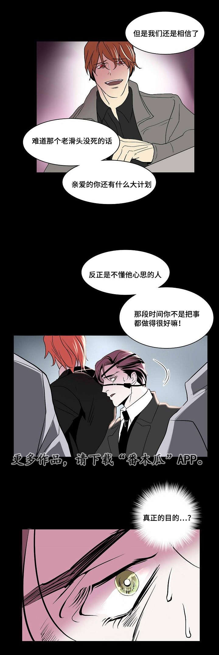 第31章：最后的复仇2