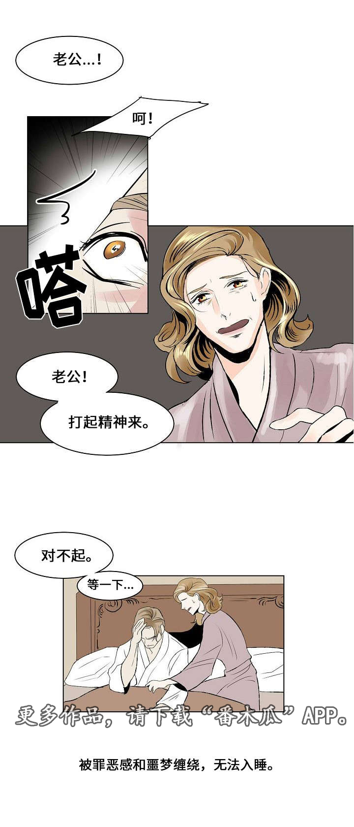 第21章：组织的往事14