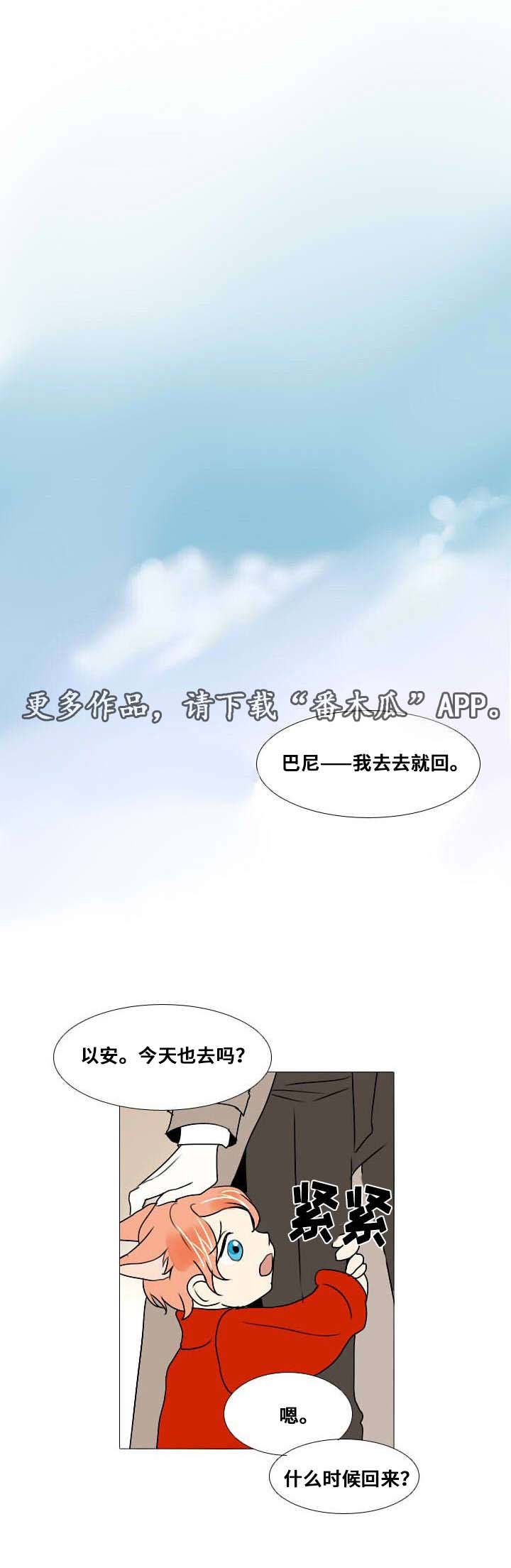 第11章：争吵6