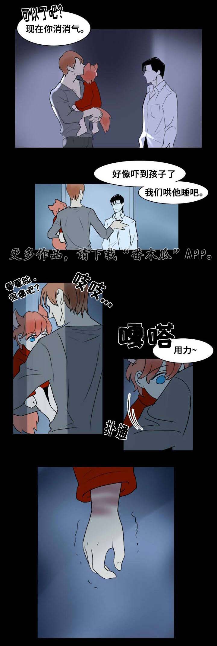 第11章：争吵4