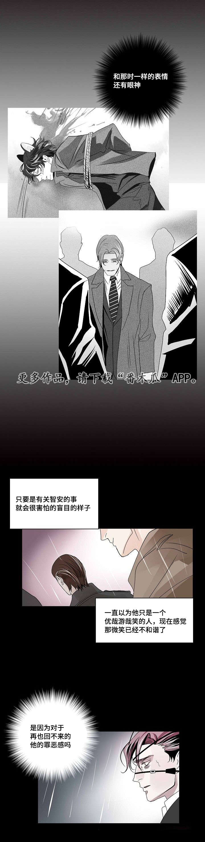 第30章：未变的两人11