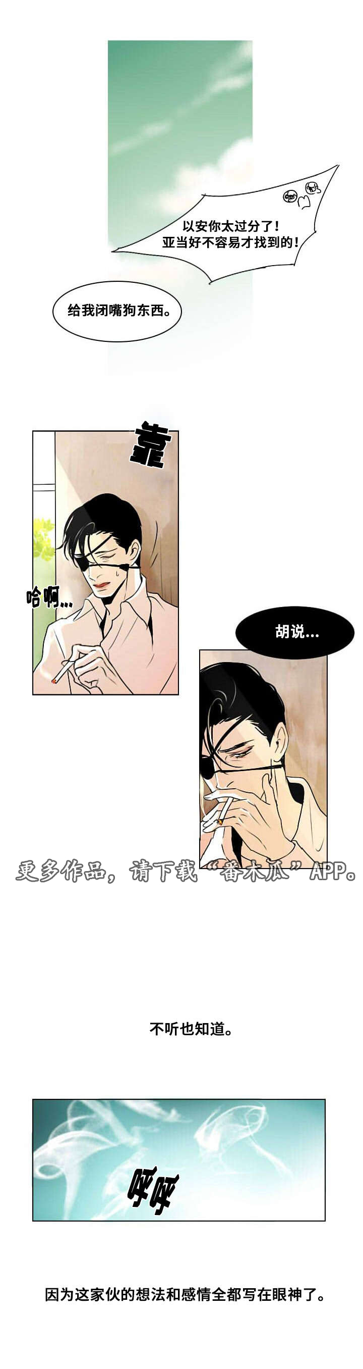 第6章：默许9