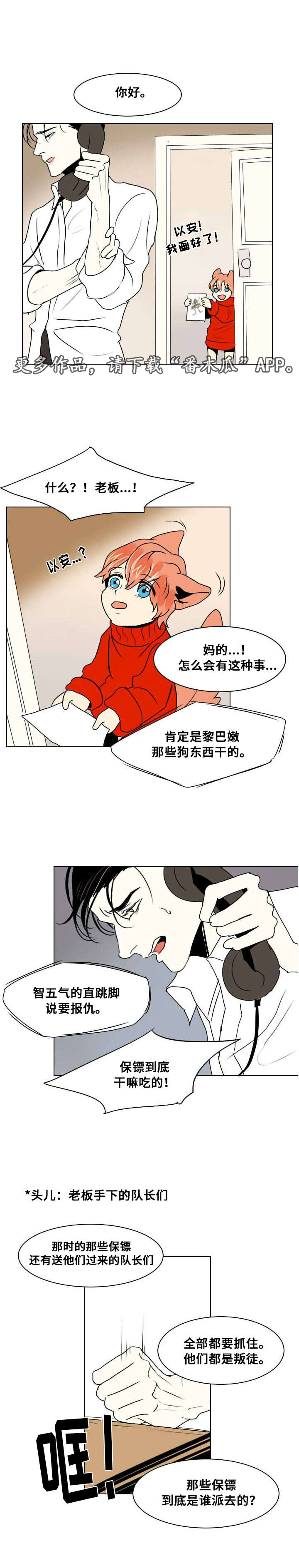 第13章：受伤3