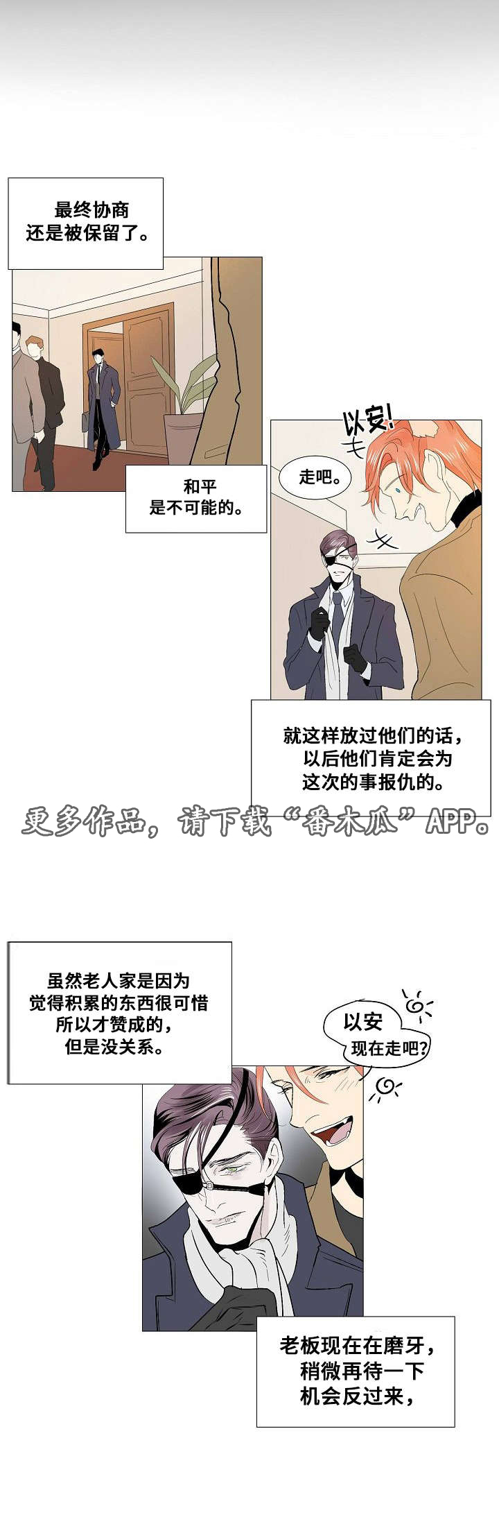 第21章：组织的往事0