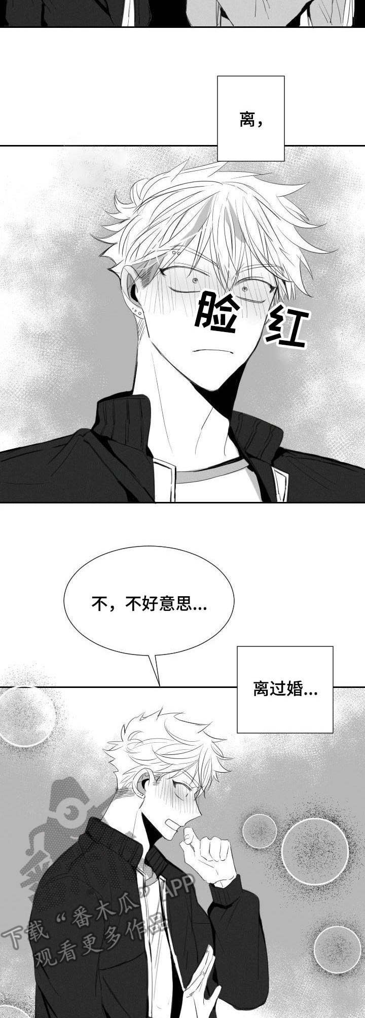第38章：拒绝7