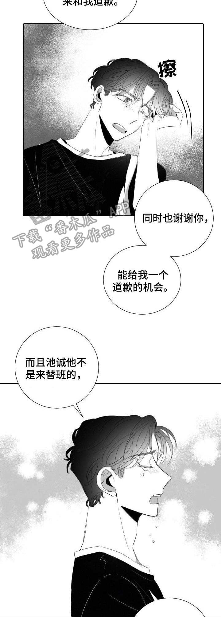第34章：体谅6