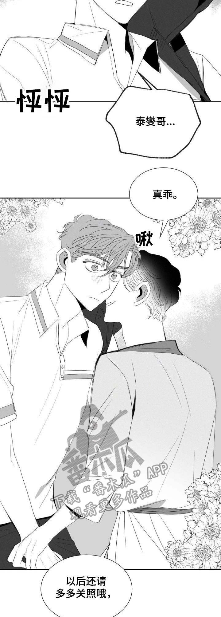 第24章：恋人6