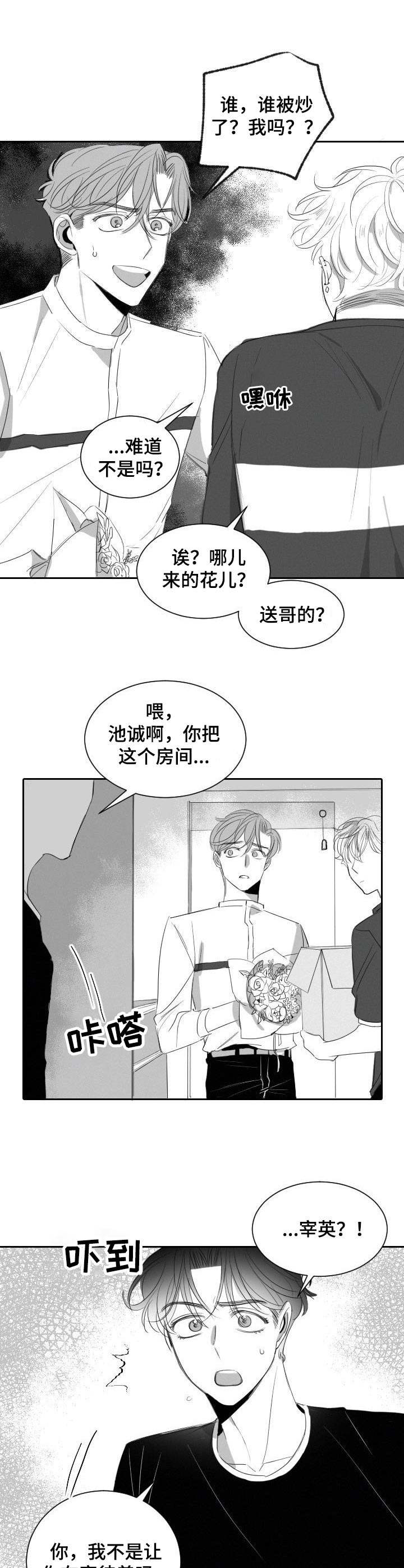 第32章：替班11