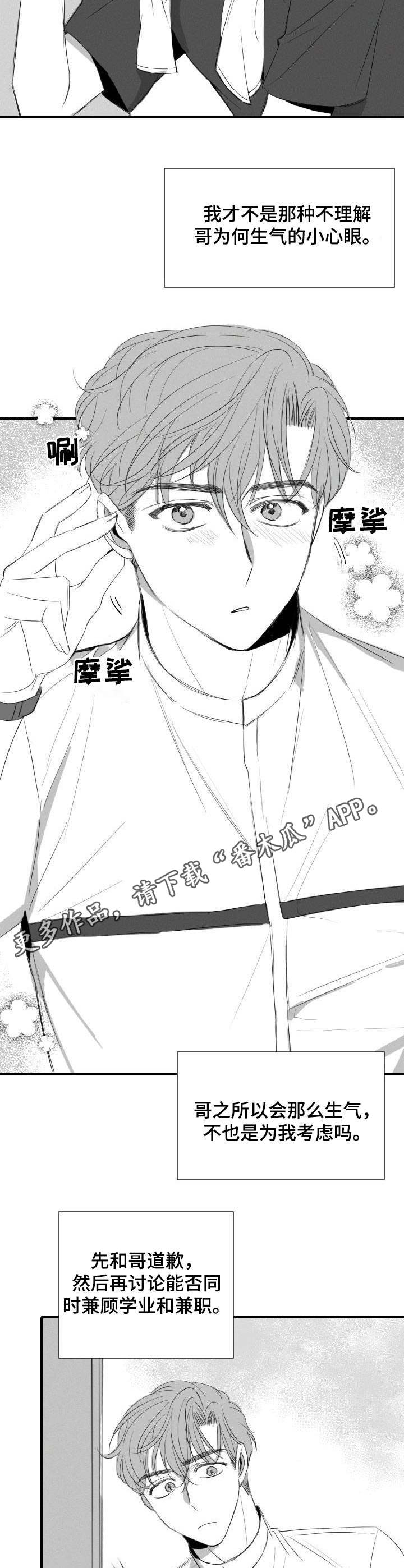 第32章：替班8