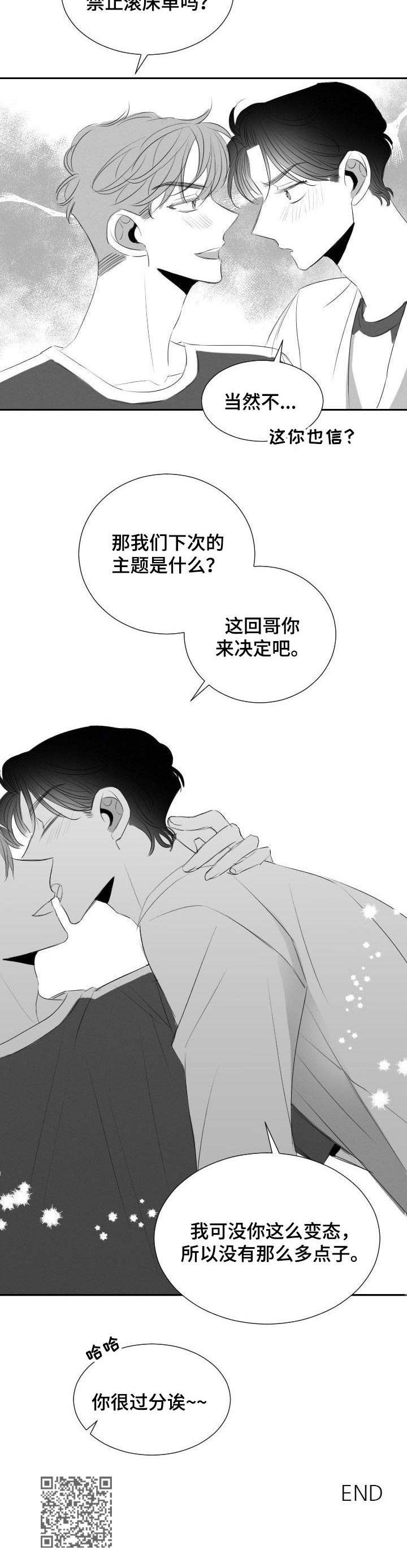 第42章：满足（完结）11