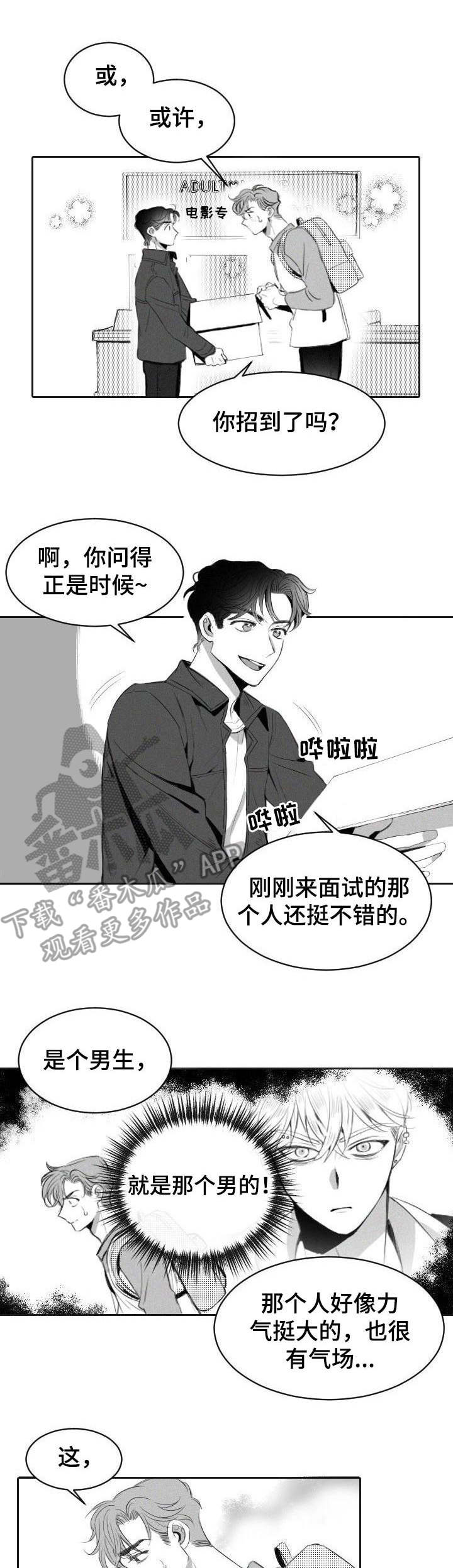 第6章：主动请缨0