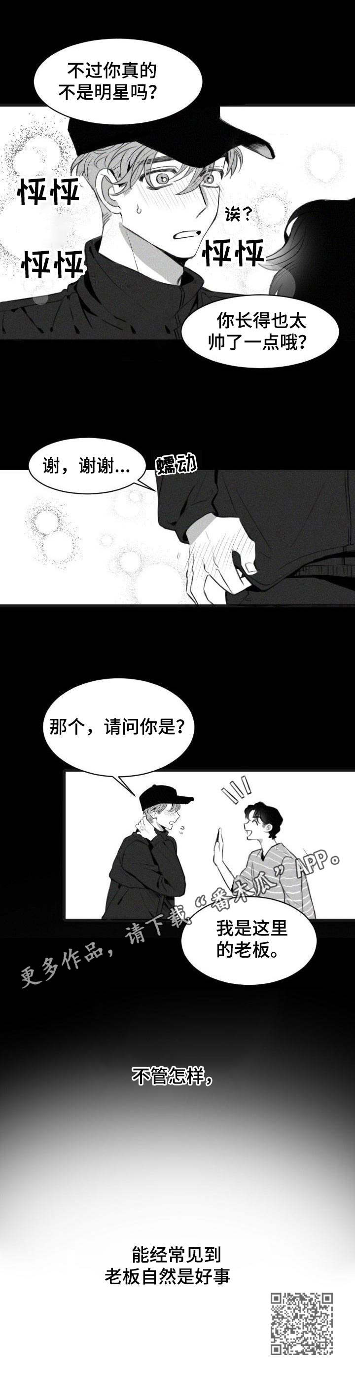 第2章：一见钟情11
