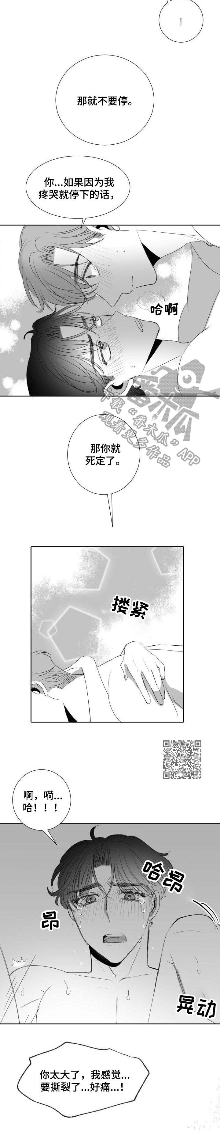 第29章：不用克制7