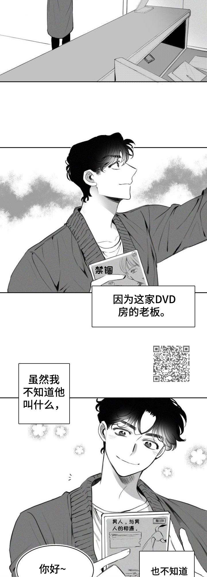 第2章：一见钟情5