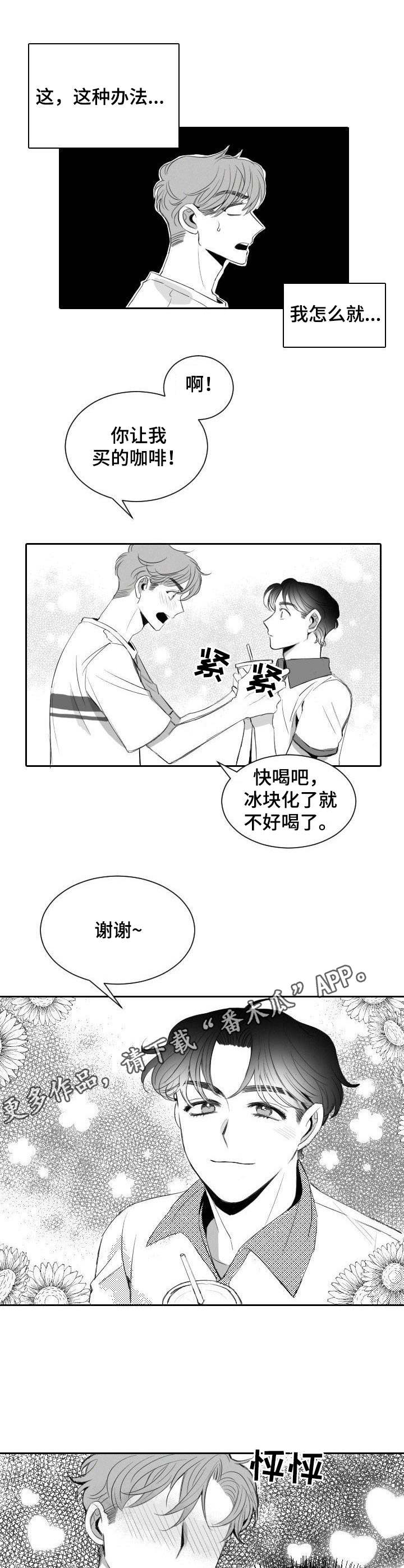 第9章：自来熟9