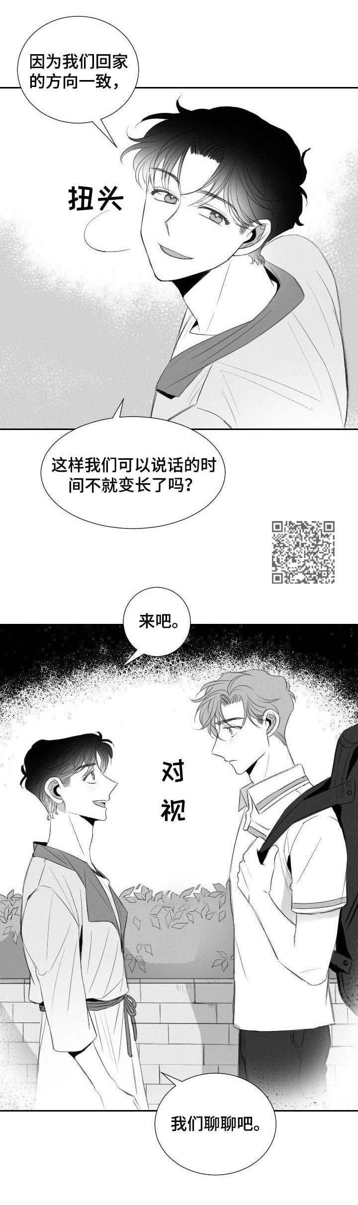 第21章：忘了吧6