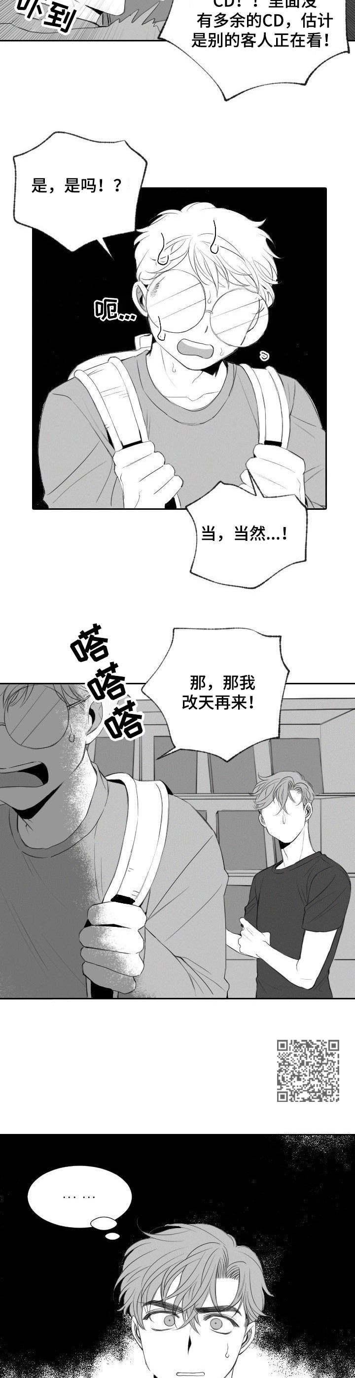 第15章：骚扰5