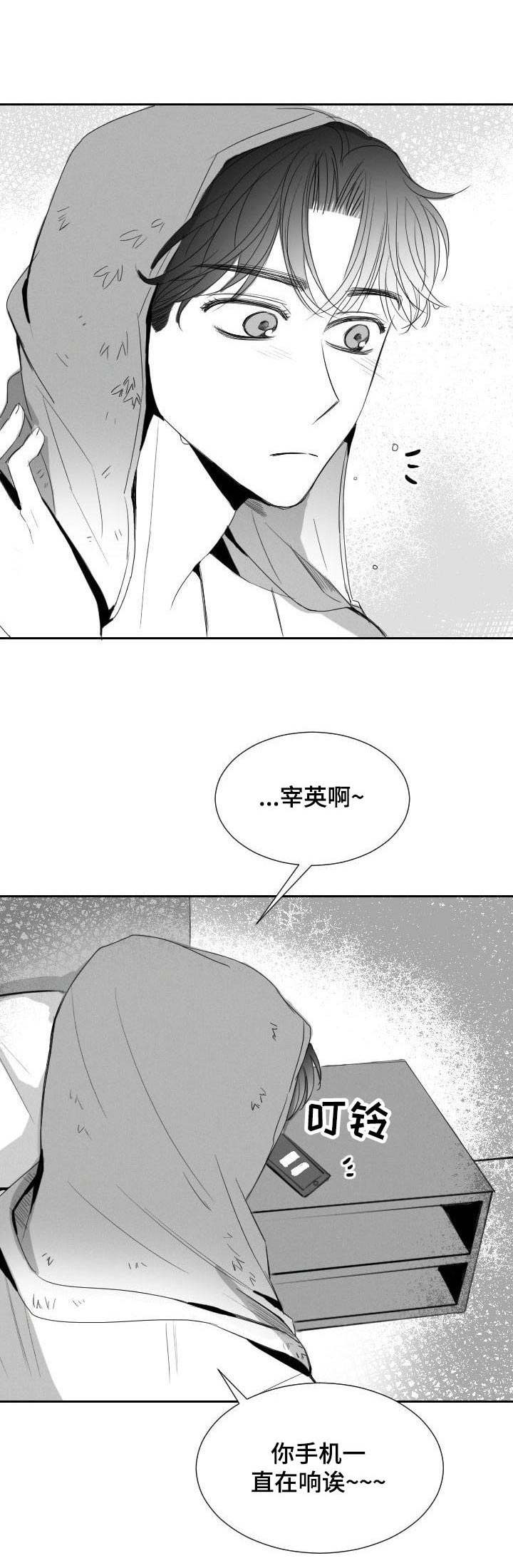 第30章：学籍警告10