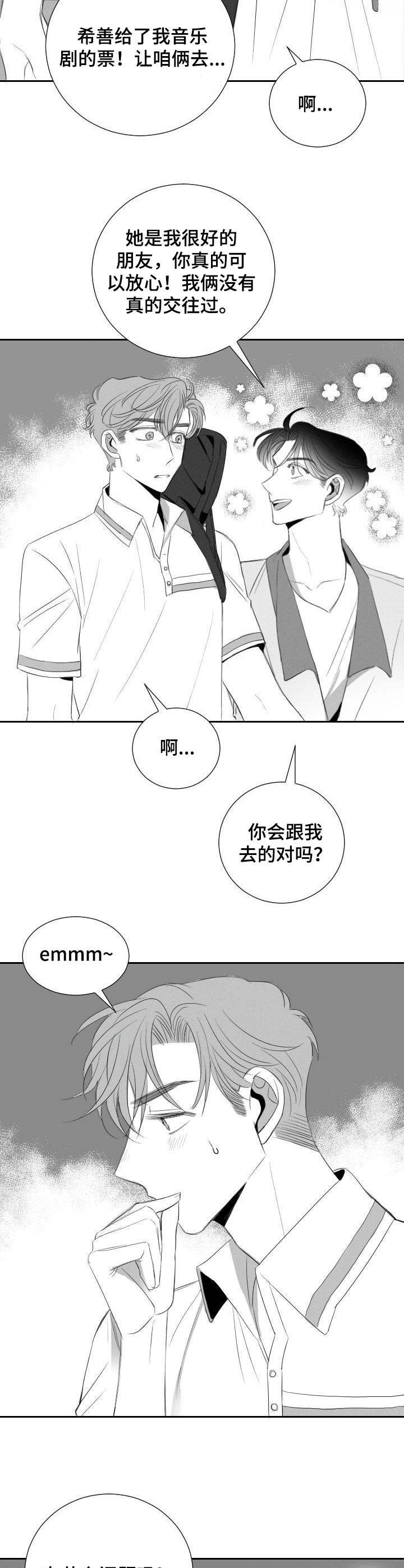 第24章：恋人1