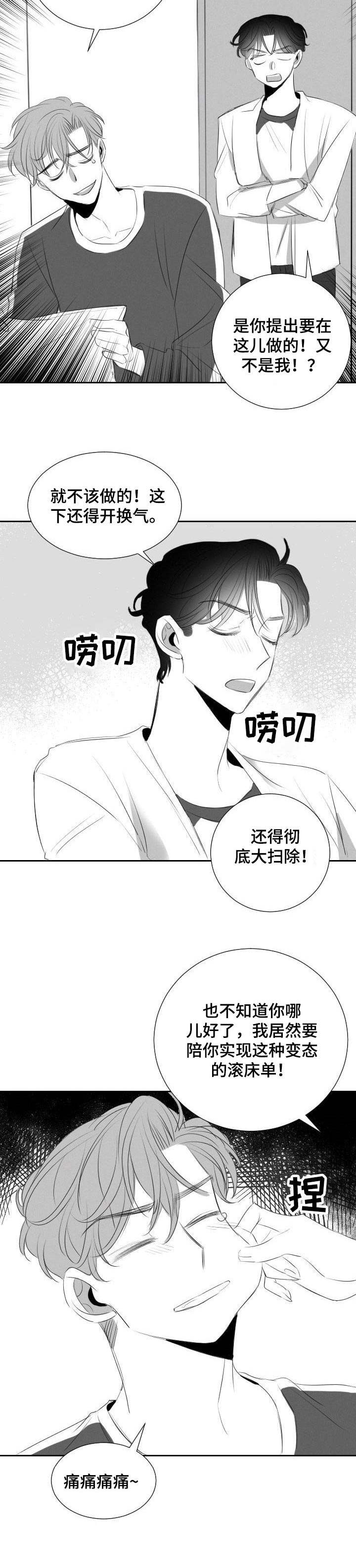 第42章：满足（完结）7