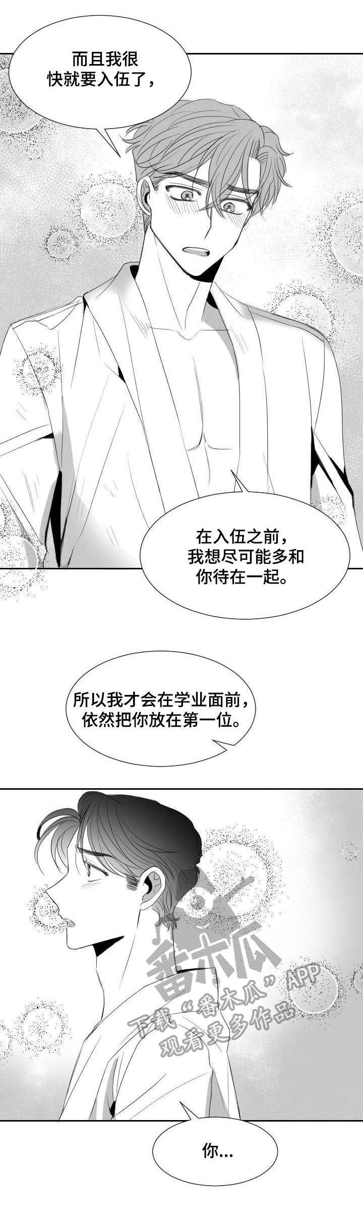 第31章：分歧9