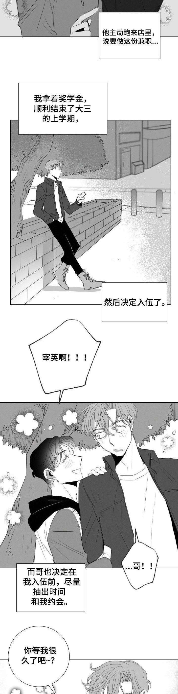 第36章：甜蜜恋爱9