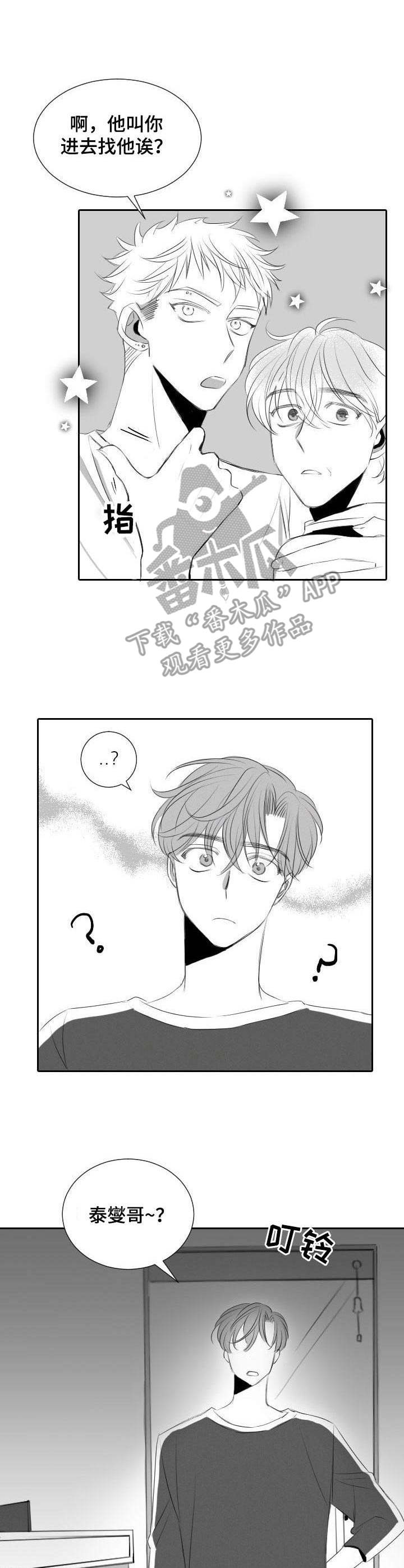 第41章：鬼点子6