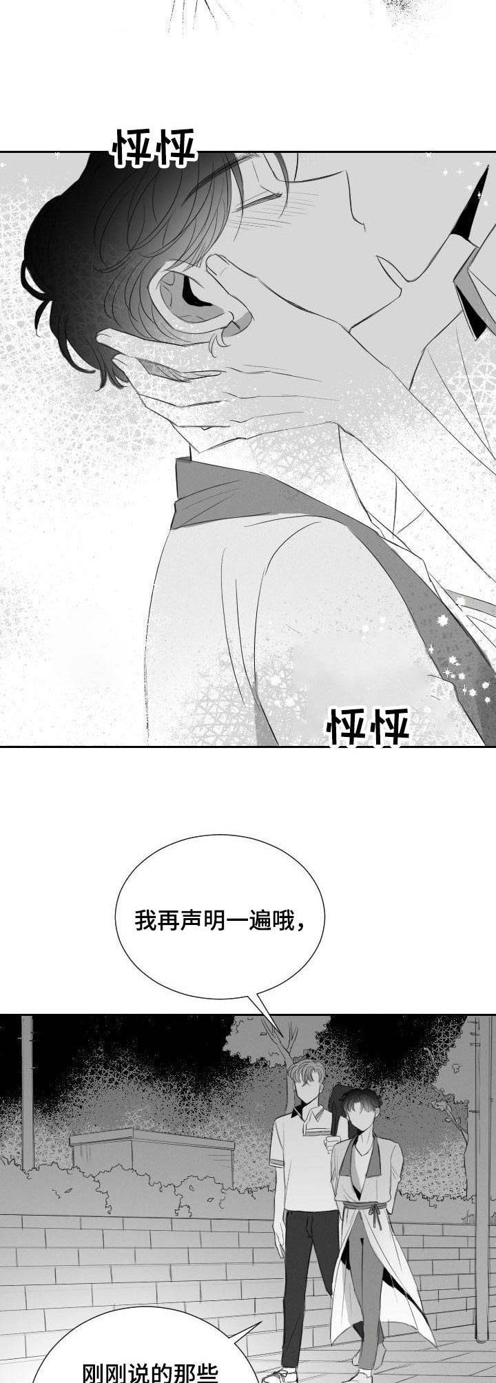 第23章：表白9