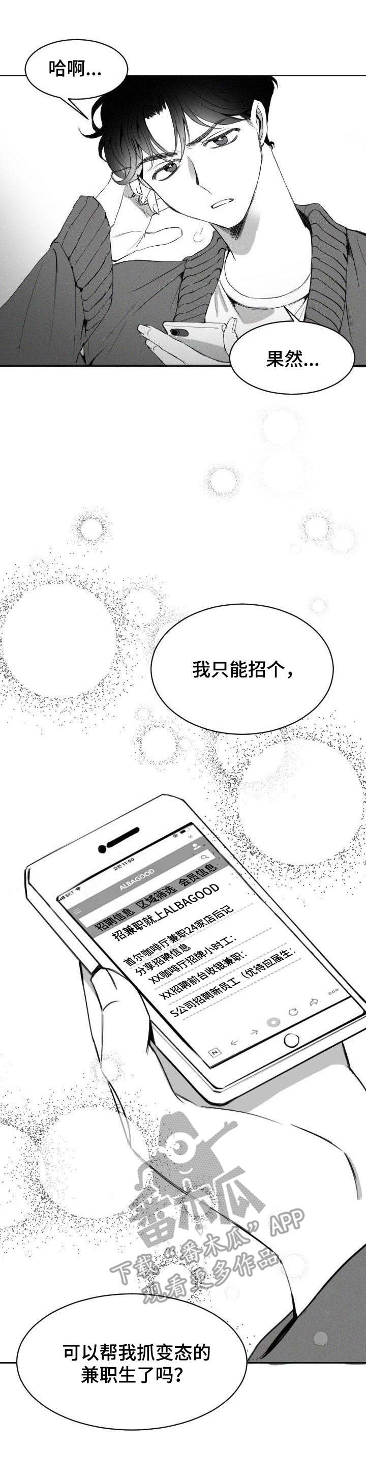 第4章：暗恋0