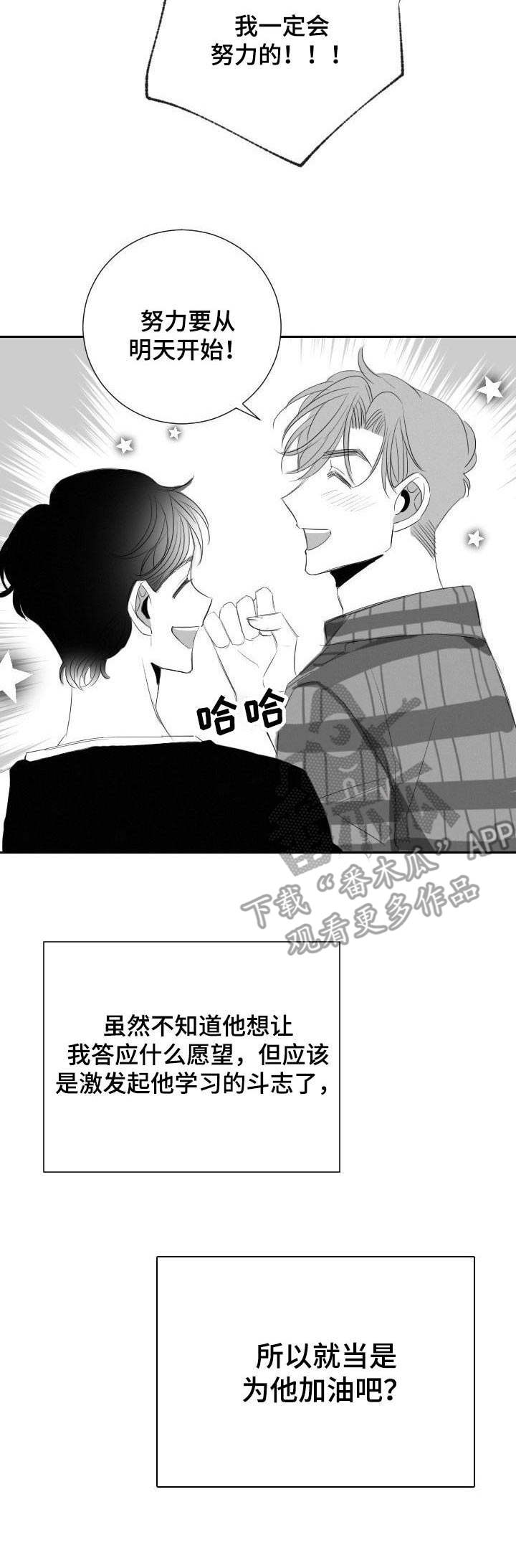 第35章：兔女郎4