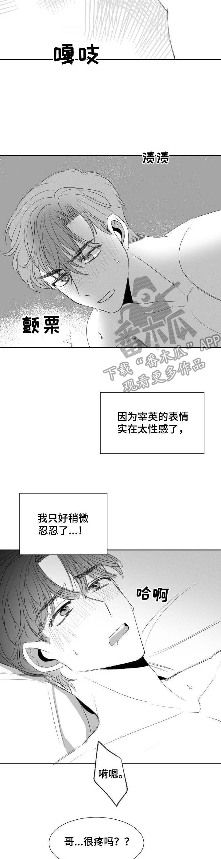 第29章：不用克制3