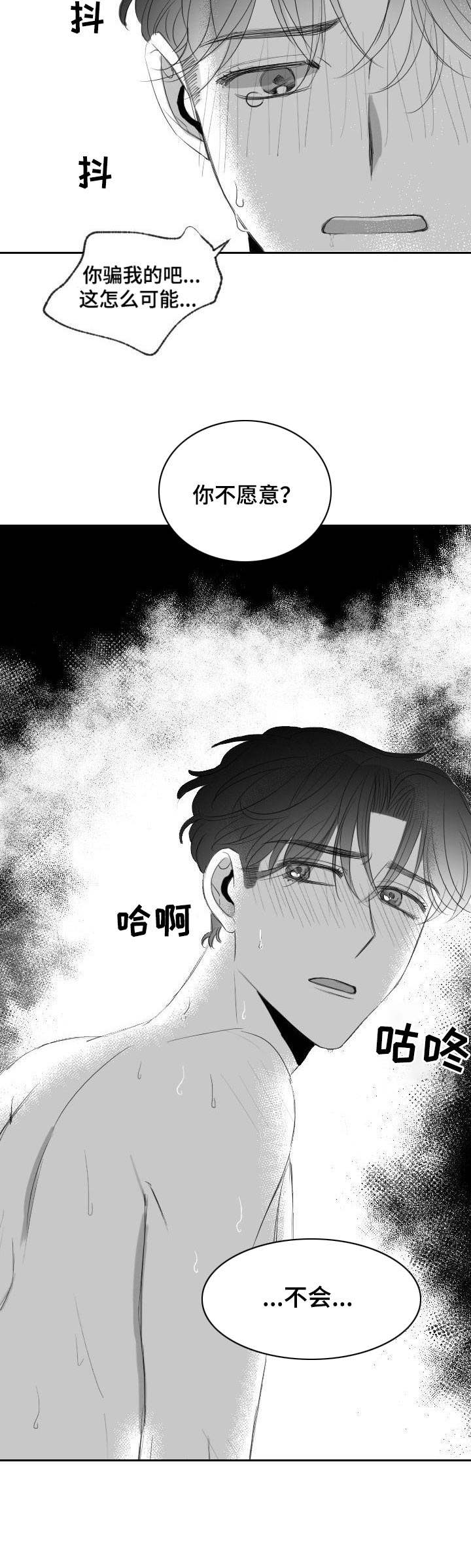 第28章：有点紧张9