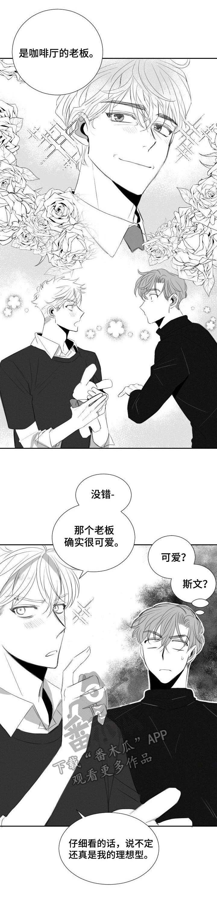 第37章：玩偶8