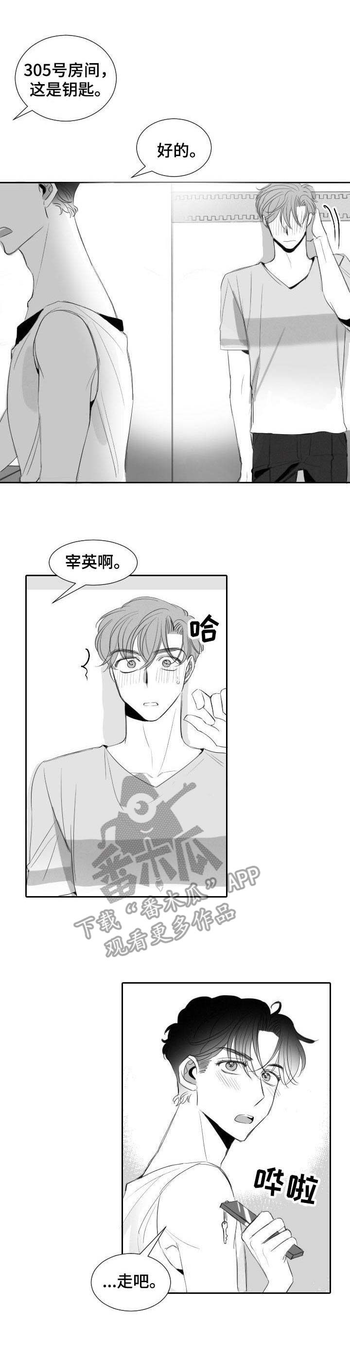 第28章：有点紧张0