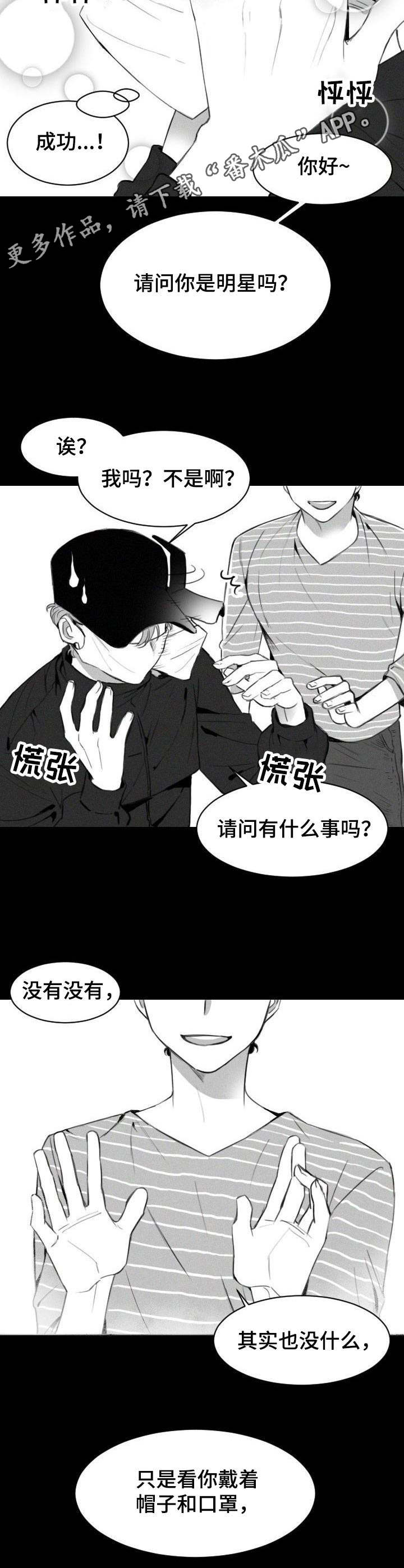 第2章：一见钟情8