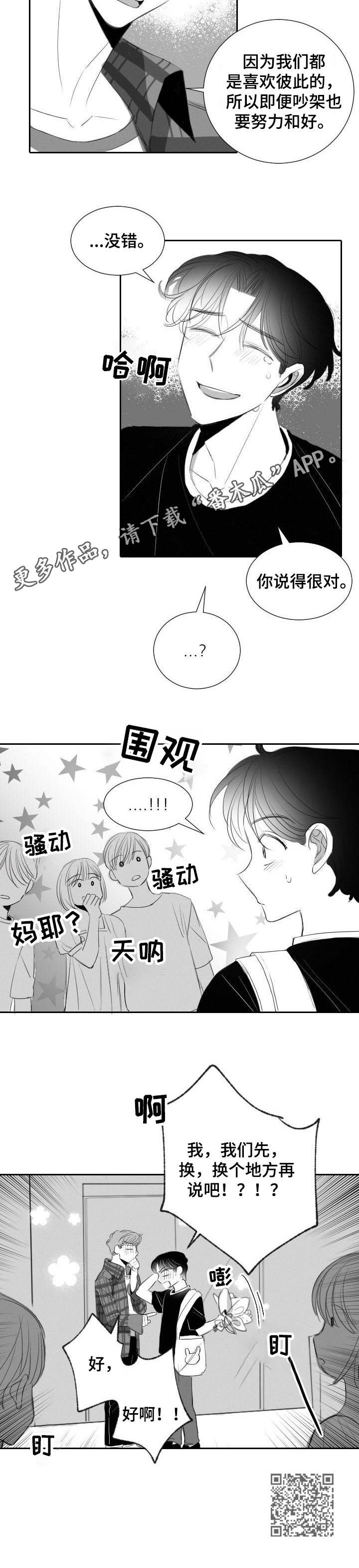 第34章：体谅10
