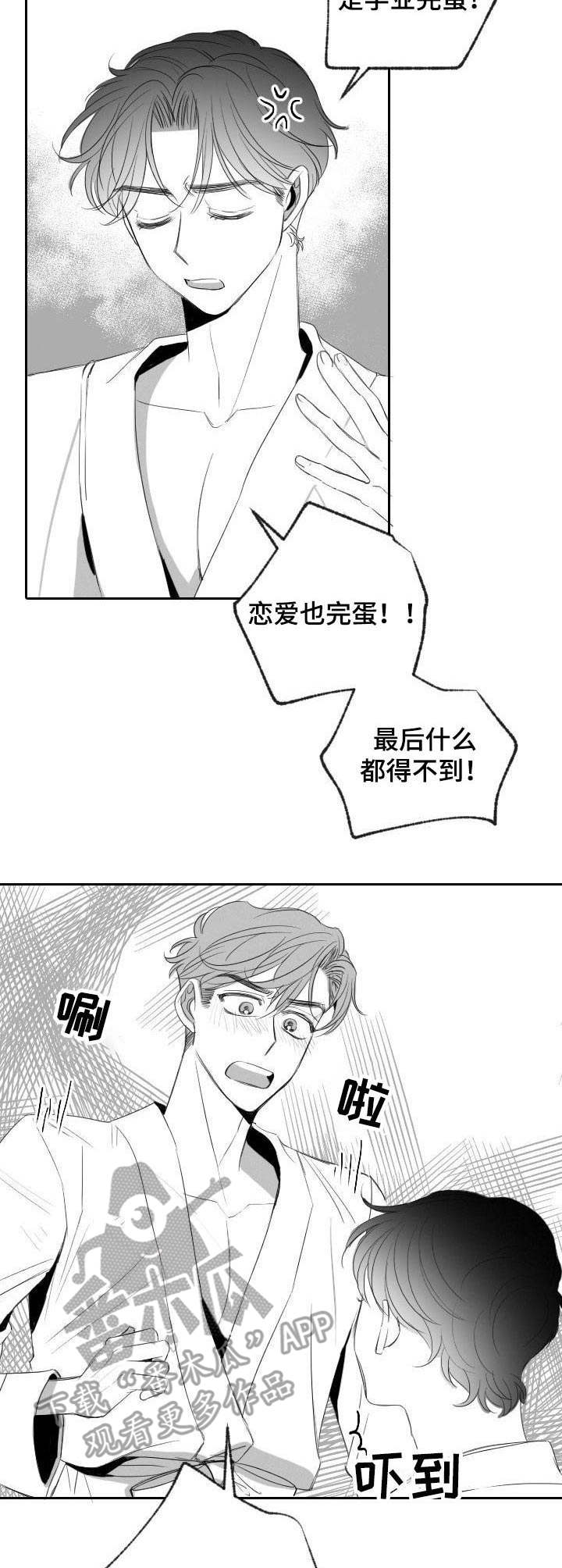 第31章：分歧13
