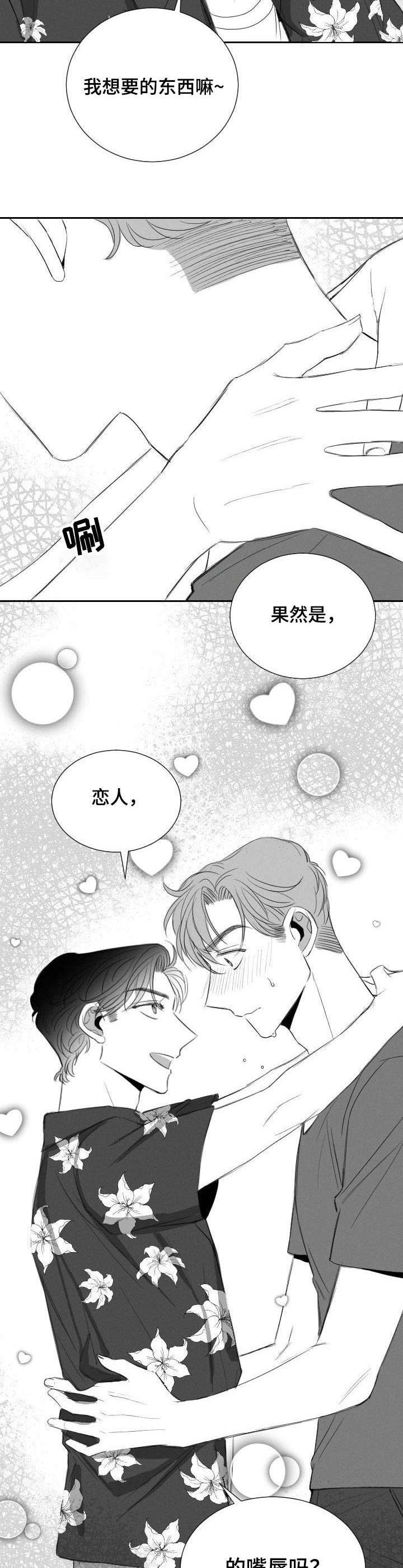 第25章：礼物7