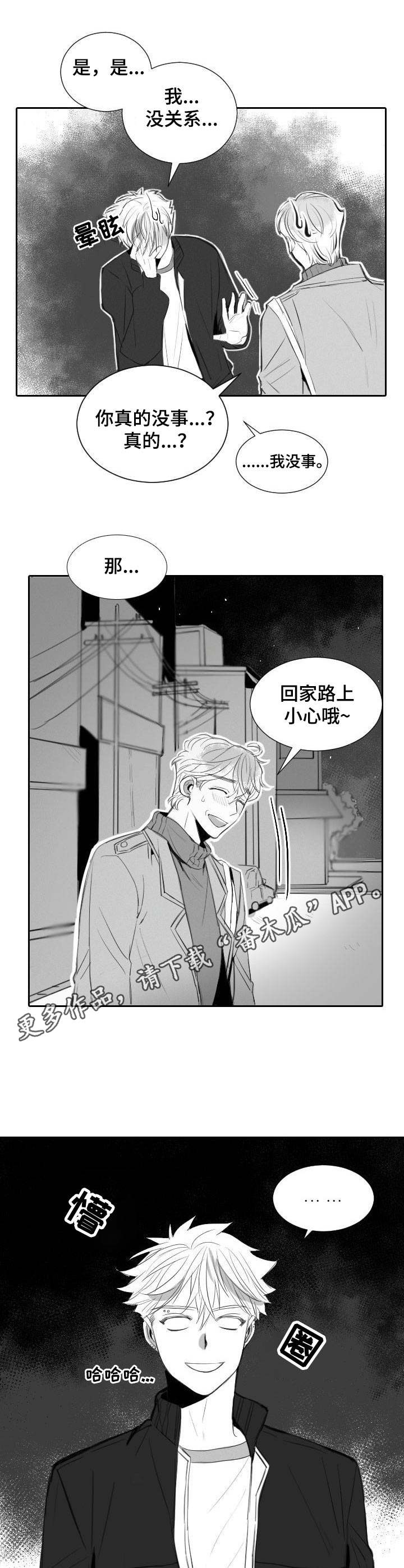 第38章：拒绝9