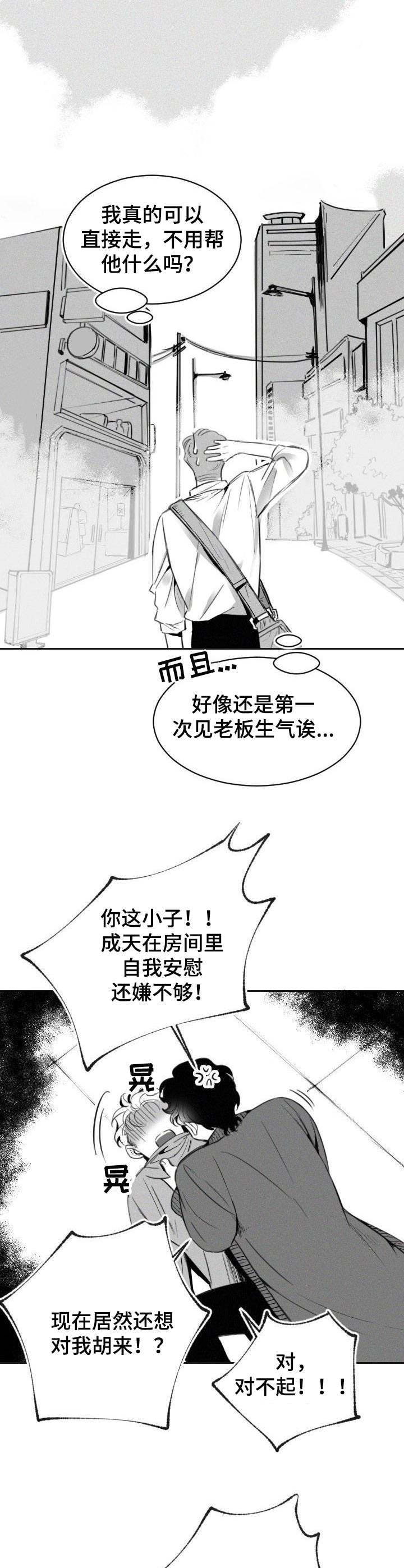 第3章：变态8