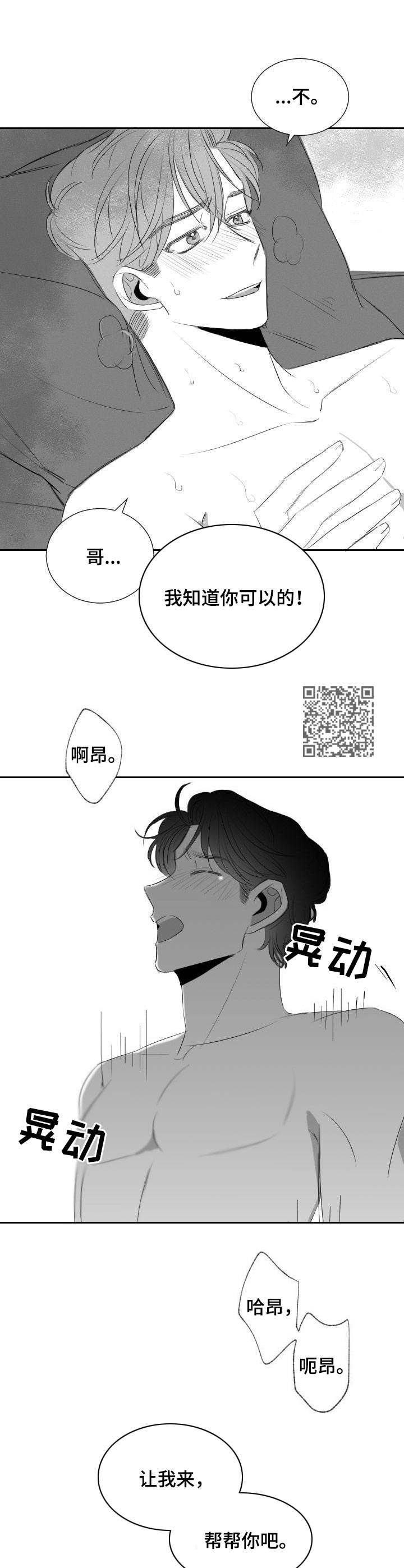 第42章：满足（完结）5