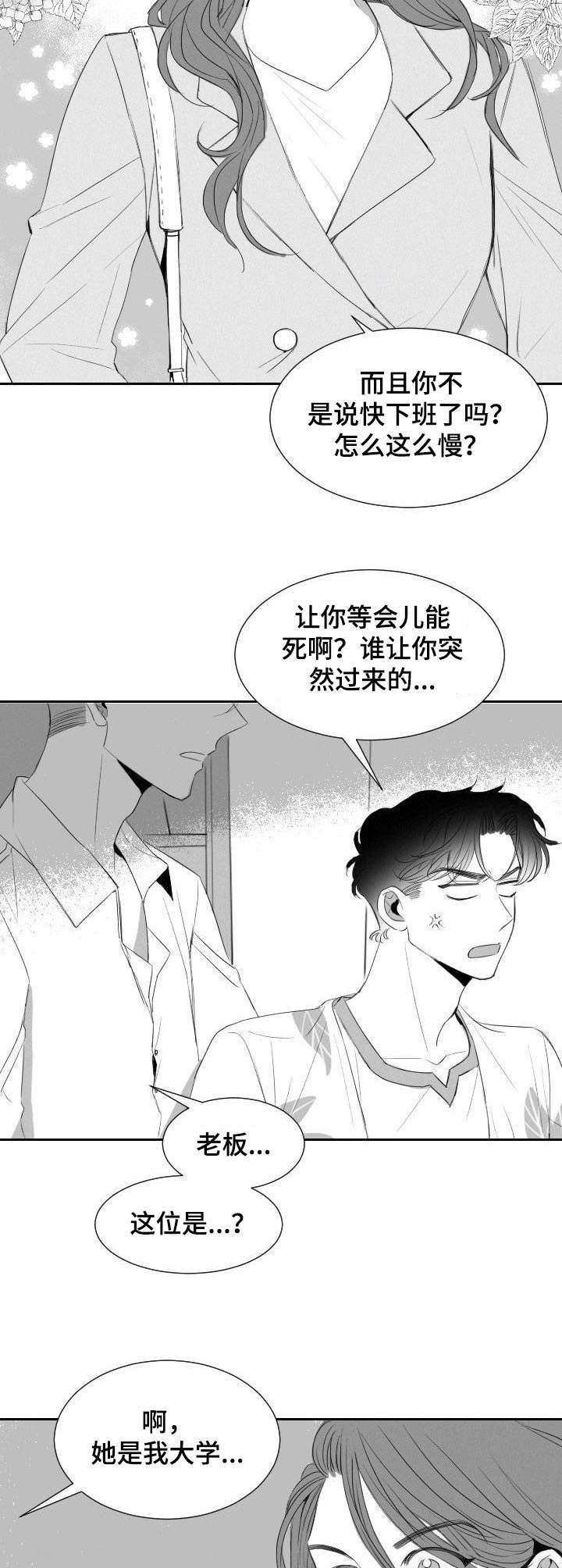 第17章：前女友9
