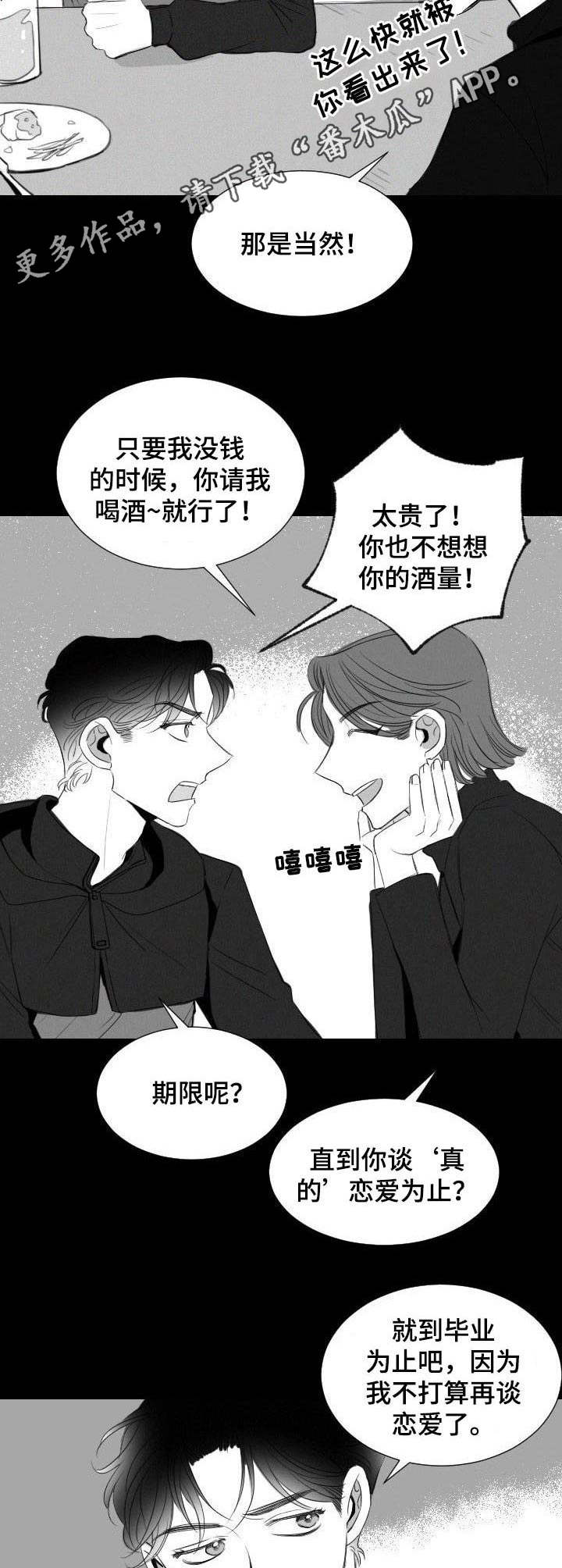 第18章：交易11