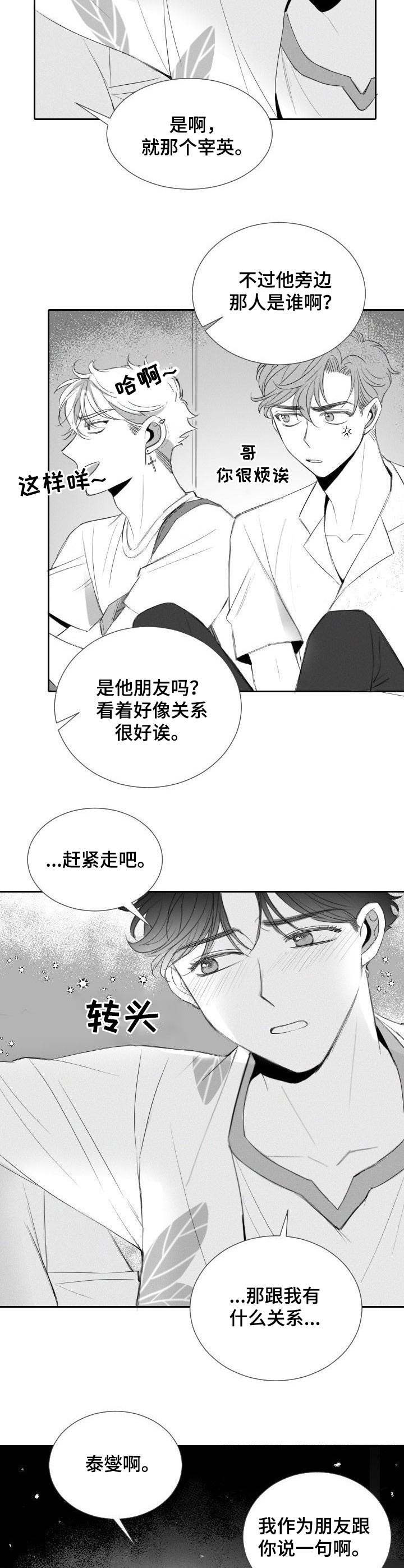 第19章：诉苦9