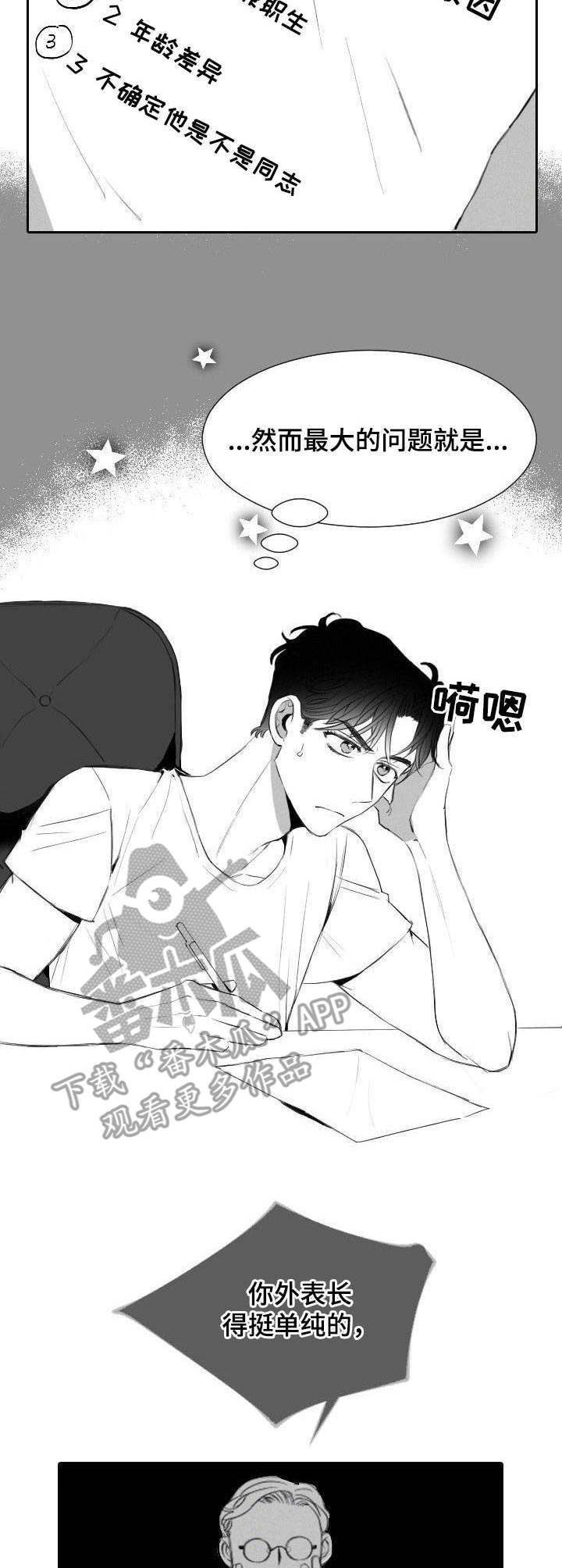 第13章：决心9