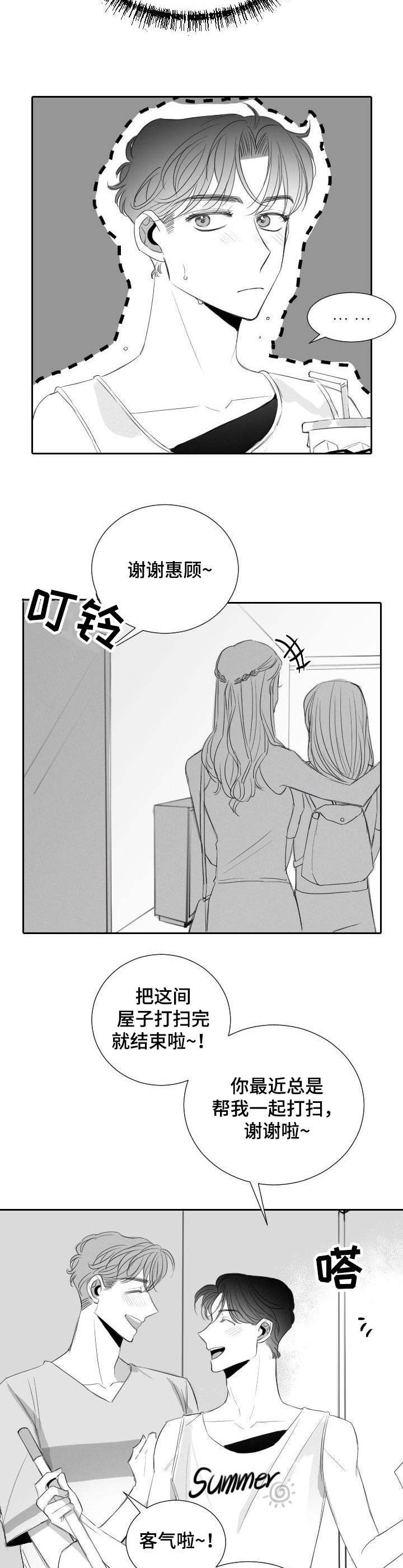 第27章：换个地方8